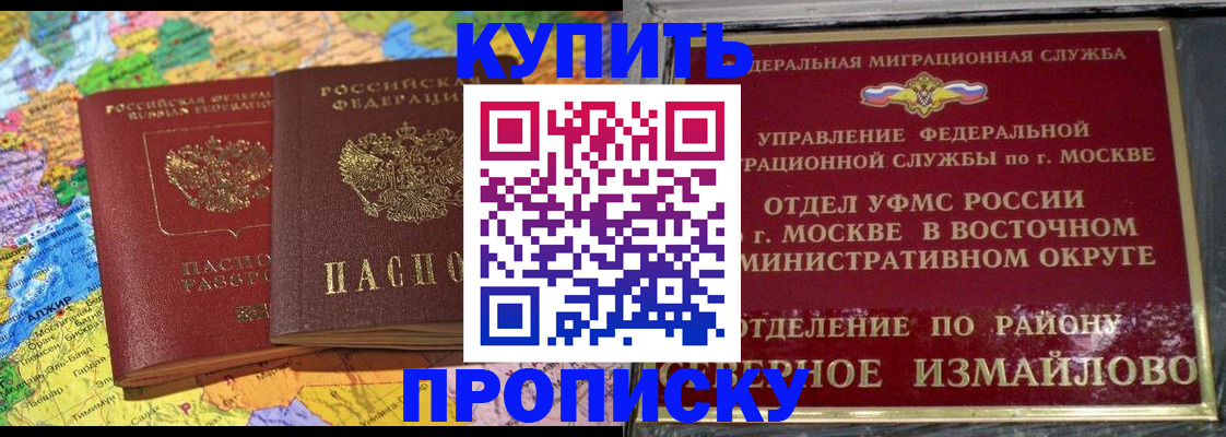 временная регистрация для всех в Кировске